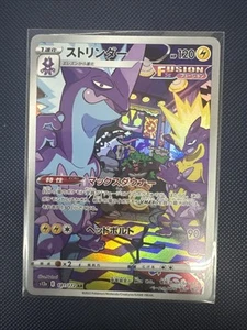 Toxtricity 181/172 S12a: Vstar Universe Holo (Japanese) - Picture 1 of 1