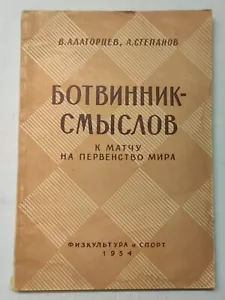 Schachweltmeisterschaft 1954 ! HISTORISCHES SCHACH BUCH in russisch ! - Bild 1 von 7