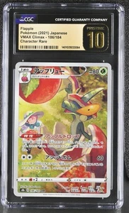 Flapple 2021 VMAX Climax #186/184 CGC 10 - Picture 1 of 2