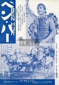RAMON NAVARRO Ben Hur / ROBERT MONTGOMERY Shipmates 1930s JPN MOVIE AD #kj1 - Bild 1 von 2