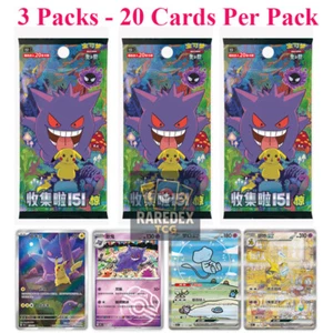 Pre Order Pokemon TCG S-Chinese Collect 151C Surprise Jumbo 3 Packs - 60 Card - Picture 1 of 5