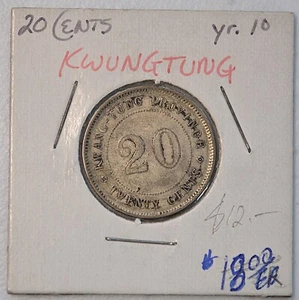 1921 Yr. 10 China Kwangtung 20 Cents Y-423 XF 原汁原味民国十年广东贰角银毫 - Picture 1 of 4