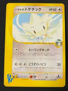 Juego de Cartas Togetic e Pokemon JCC Muy Raro Japón Monstruos de Bolsillo Nintendo Envío directo - Imagen 1 de 6