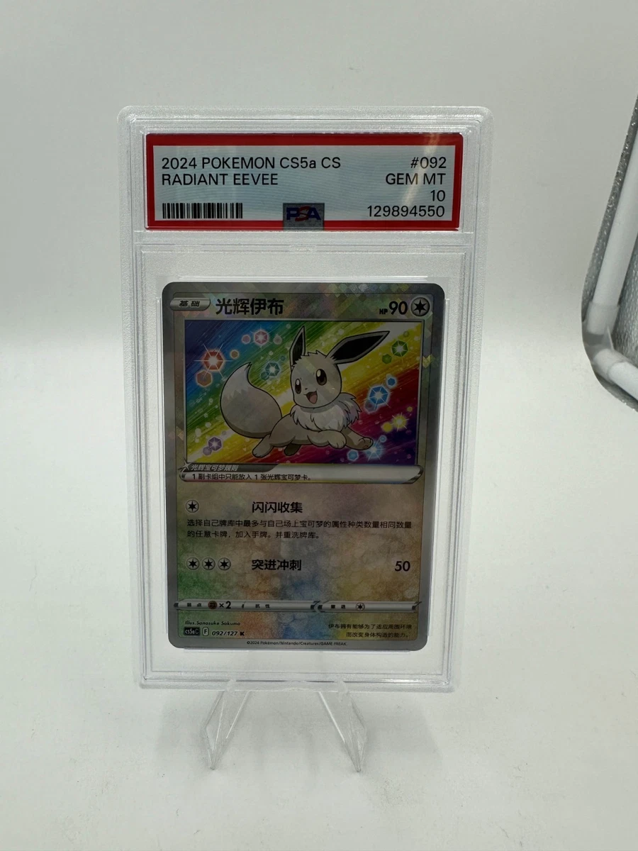 Eevee Pokémon TCG Professional Sports Authenticator (PSA) Grade 10
