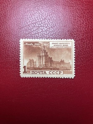 Russia USSR stamps 1950 Skyscrapers MH OG. - Image 1 of 2