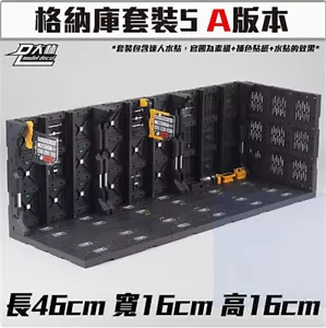 DL HANGAR garage base set 5 for RG HG 1/144 Strike Astray free combine * - Picture 1 of 15
