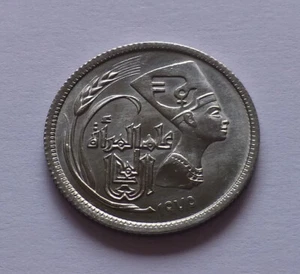 Egypt 5 Piastres AH1395-1975, International Women's Year - Nefertiti - F.A.O. - Picture 1 of 2