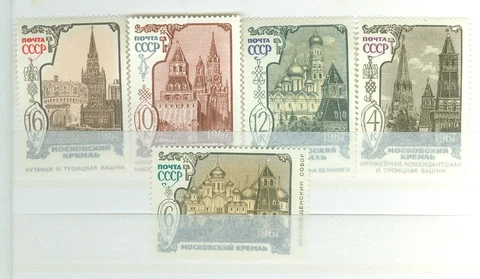 Russia/USSR 1967 Moscow Kremlin (M, see scan). Good stamps, best price! Cover
