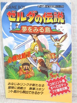 LEGEND of ZELDA Island of Dreams Guide Nintendo GameBoy Book 1993 Japan FT13 - Image 1 of 4