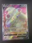 Pokemon PTCG S-Chinese Card Sword & Shield CS2bC-126 Alcremie V Holo Full Art