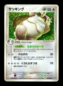 [MP] Slaking Holo Japanese Clash Of The Blue Sky 059/082 Pokemon A - Picture 1 of 2