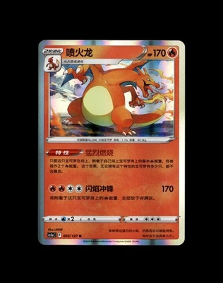 Charizard Charmander Charmeleon Pokemon Card! Holo/Reverse Holo Rare EX Cards! - Image 1 of 2