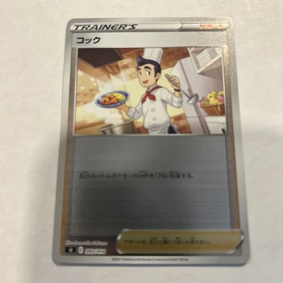 2019 Pokemon Starter Deck Cook Reverse Holo 393/414 Japanese NM/M - Image 1 of 4