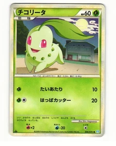 Tarjeta Pokémon japonesa LP común colección SoulSilver Chikorita 006/070 L1 - Imagen 1 de 2