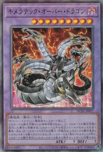 Chimeratech Overdragon HC01-JP017 Ultimate Rare Yugioh Japanese NM - Picture 1 of 1