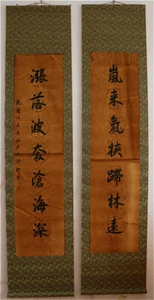 RARE 100% Hand Chinese Calligraphy Couplet Painting Marked Qian Long Emperor 乾隆 - Picture 1 of 12