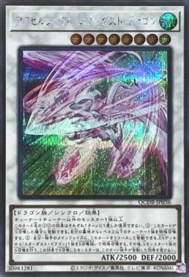 QCDB-JP036 - Accel Synchro Stardust Dragon - Secret Rare/Japanese/Yu-Gi-Oh! - Image 1 of 4