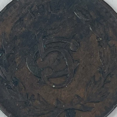 1914 Mexico 5 Centavos KM 422 Wreath Of Leaves Mexican Eagle Emblem - Image 1 of 4