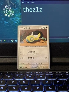 Dunsparce 078/100 Sv9: Battle Partners Regular (Japanese) - Picture 1 of 2