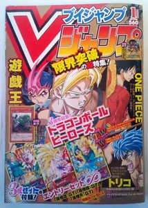 V JUMP [circa 2014 January] - Imagen 1 de 9