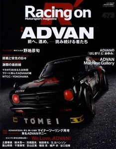 [BUCH] Racing on 473 ADVAN Datsun Sunny KB110 Toyota Corolla Levin Supra Chaser - Bild 1 von 12