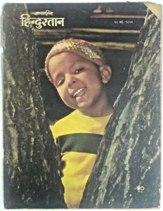 REVISTA SAPTAHIK HINDUSTAN 1969 TAGORE, SHASHI KAPOOR, HINDÚ, HANUMAN, BODY BUI - Imagen 1 de 15