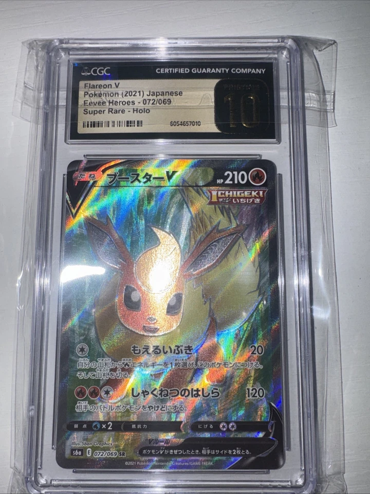 Flareon V 072/069 S6a: Eevee Heroes Holo (Japanese) - Image 1 of 1
