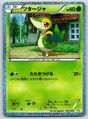 Snivy - CS1: Journey Partners Collection Sheet 001/009 Pokemon Card MP - Image 1 of 2