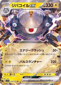 Magnezone ex RR 028/078 SV1V Violet ex Pokemon Card Japanese NM - Picture 1 of 4
