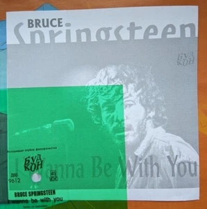 BRUCE SPRINGSTEEN three 6" flexis I WANNA BE + 57 CHA + DARLINGTON rare Russian - Picture 1 of 3