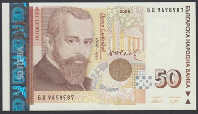 Bulgaria  50 Leva  2006  AU-UNC P. 119, Banknote, Uncirculated - Image 1 of 2