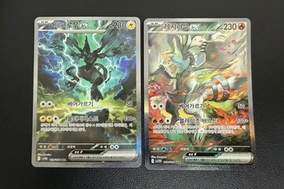 Reshiram ex + Zekrom ex Sar Alt Art Pokemon Cards Korean Card Full Art - Image 1 of 4