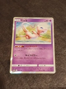 Mew 055/173 Sm12a: Tag Team GX: Tag All Stars Holo (Japanese) - Picture 1 of 2