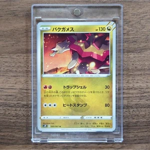 Pokemon Turtonator U 049/067 S7R Blue Sky Stream Japanese Card - Picture 1 of 11