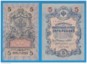 RUSIA 5 RUBLOS 1.909 KM#10 SC/UNC ... DL-2839 - Imagen 1 de 1