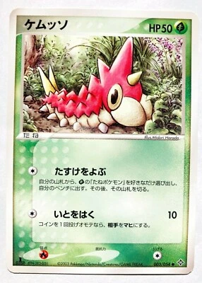 Wurmple Pokemon Card Game No. 003/054 Very Rare From Japan Nintendo F/S - Image 1 of 4