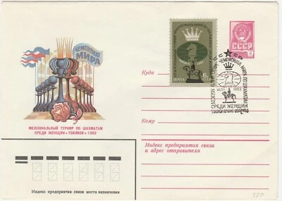 Cover Postal stationery Russia, 1982. Tbilisi. Russia / Tbilisi World Champion - Image 1 of 3