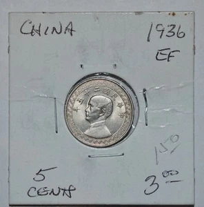 1936 China Republic 5 Cents Y-348 XF 原汁原味民国25年五分硬币 - Picture 1 of 4