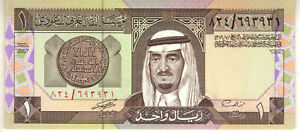 Arabie Saoudite 1 Riyal 1984 neuf UNC 