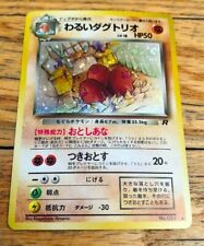 Dark Dugtrio 051 Japanese Team Rocket 1997 Holo Rare Pokemon Trading Card