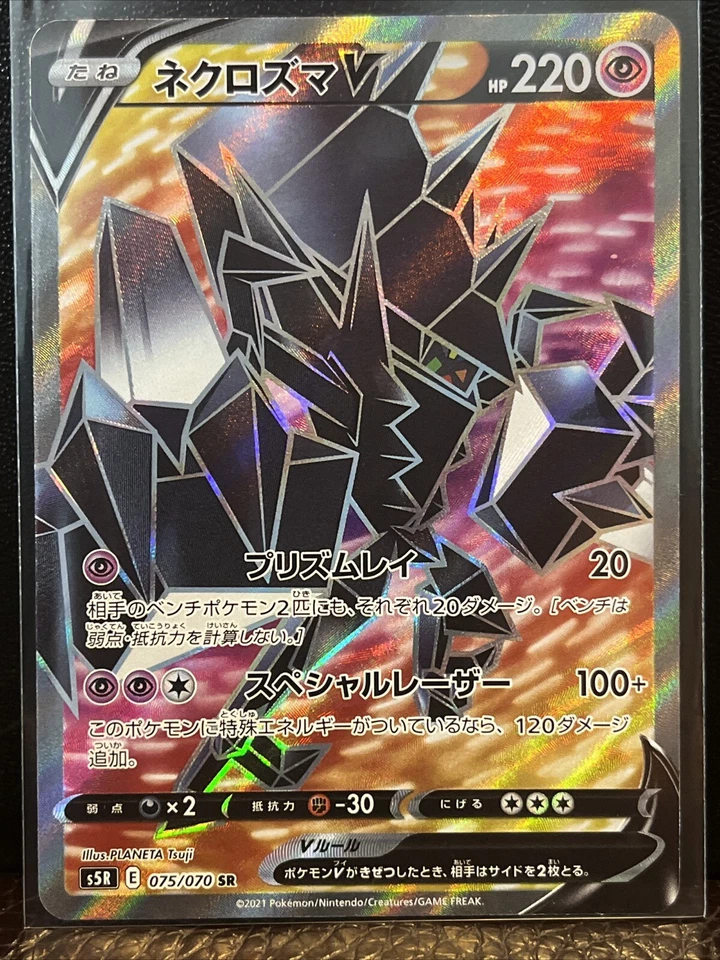 Pokemon Card Necrozma V SR 075/070 S5R HOLO JAPAN EDITION - Image 1 of 1