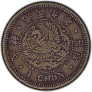 Korea 1905 1 Chon Coin - Picture 1 of 2