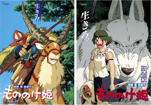 Princess Mononoke B2 Poster Set of 2 Studio Ghibli 1997 Theatrical Japan Orig - Picture 1 of 5
