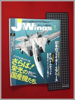 J Wings 2006 n°93 Japanese Fighter Aircraft Special Edition Used - Photo 1/4