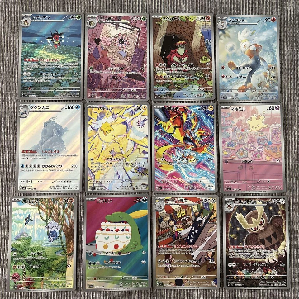 AR 12 Card Complete Set sv7 Pokemon Card Stellar Miracle Japanese - Image 1 of 1