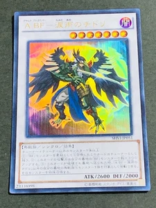 Assault Blackwing - Chidori the Rain Sprinkling - SHVI-JP051 - Secret - Japanese - Picture 1 of 4
