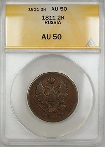1811 Russia 2K Kopecks Coin Initials MK/KN/CHB ANACS AU-50 - Picture 1 of 1