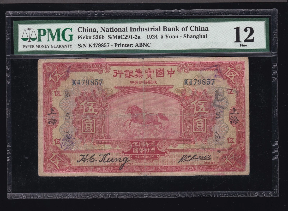 12 级中国纸币| eBay