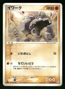 2004 Heavy Played Pokemon Onix 061/082 Flight of Legends ex Japanese - Picture 1 of 2