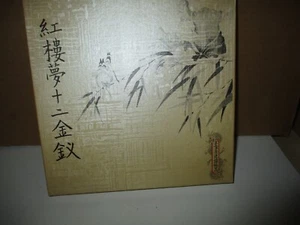 Dekoteller: 1988 Imperial Jingdezhen Porzellan 1115-C Tai-yu - Bild 1 von 7